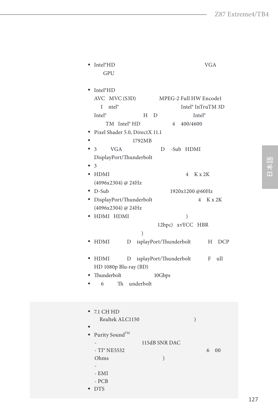 Z87 extreme4/tb4 | ASRock Z87 Extreme4__TB4 User Manual | Page 129 / 175