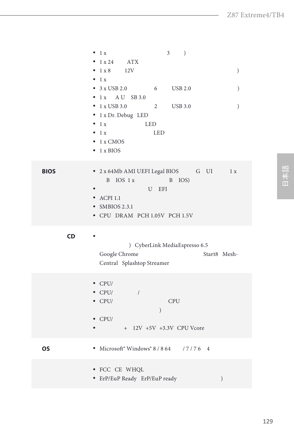 Z87 extreme4/tb4 | ASRock Z87 Extreme4__TB4 User Manual | Page 131 / 175