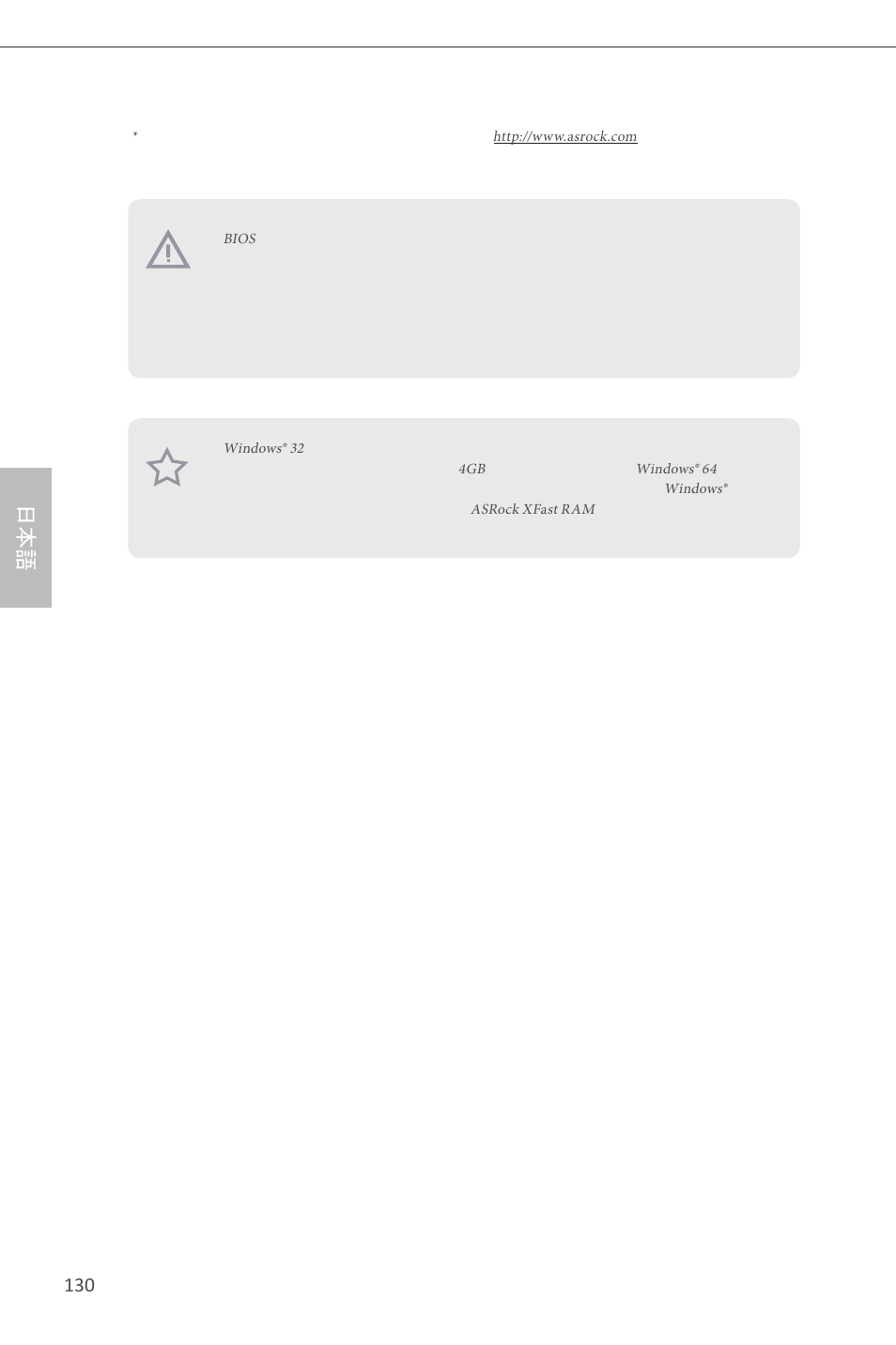 ASRock Z87 Extreme4__TB4 User Manual | Page 132 / 175
