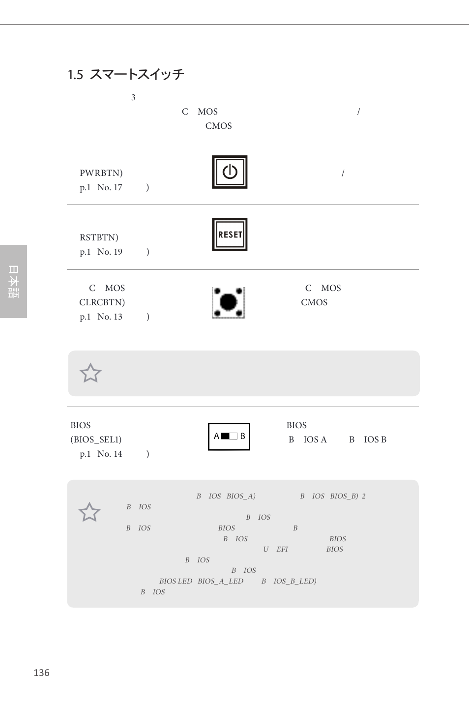 5 スマートスイッチ | ASRock Z87 Extreme4__TB4 User Manual | Page 138 / 175