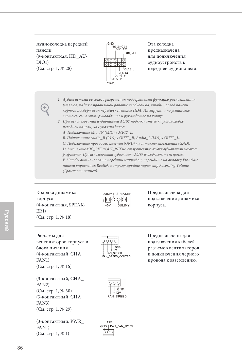 Ру сский | ASRock Z87 Extreme4__TB4 User Manual | Page 88 / 175
