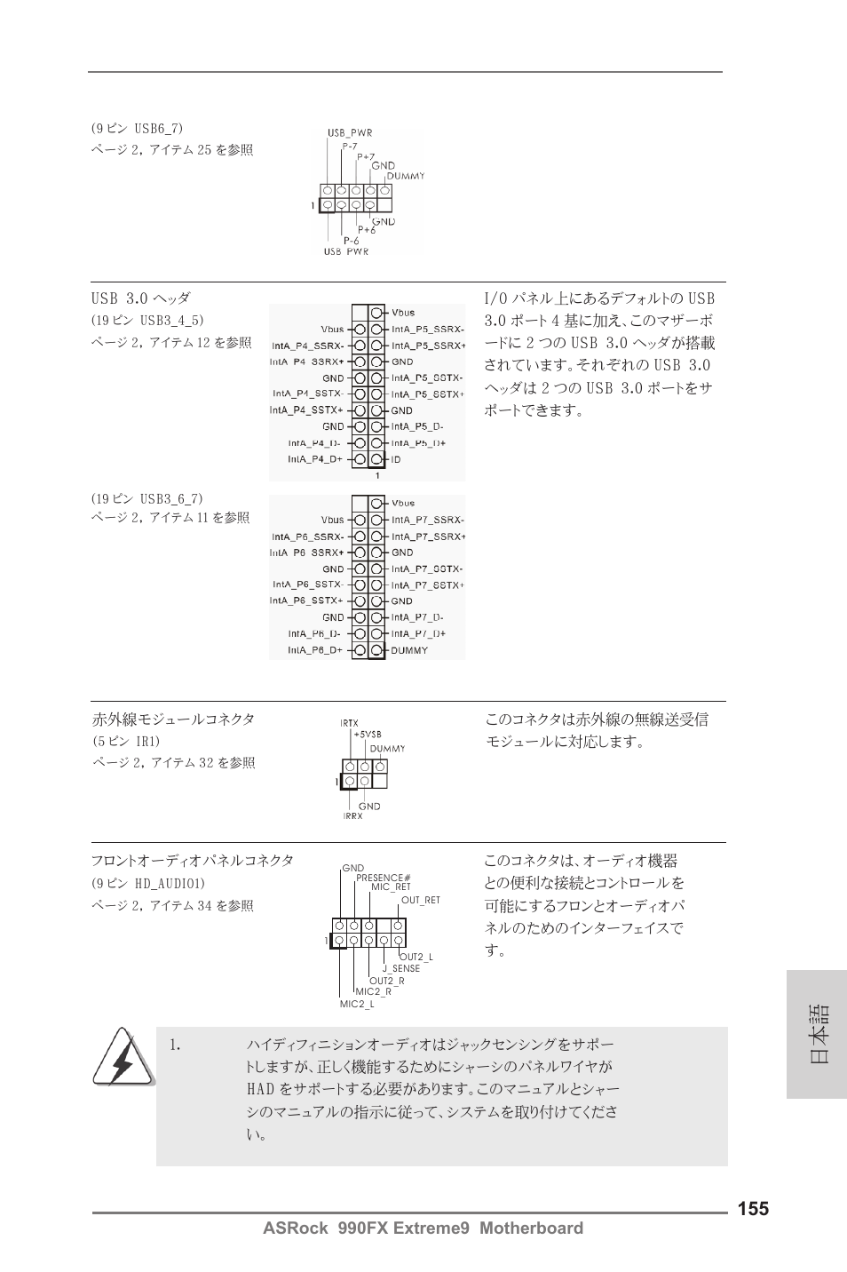 Asrock 990fx extreme9 motherboard | ASRock 990FX Extreme9 User Manual | Page 155 / 193