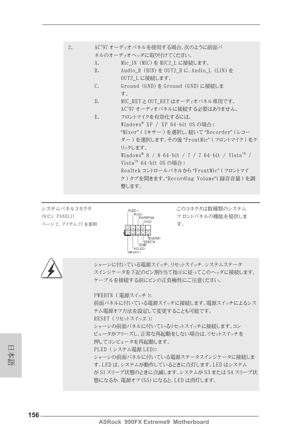 ASRock 990FX Extreme9 User Manual | Page 156 / 193