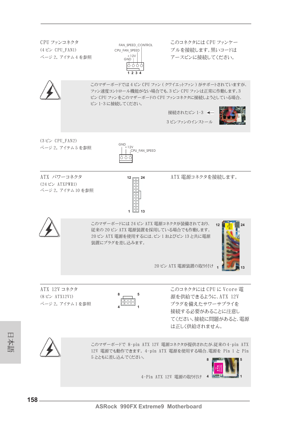 Asrock 990fx extreme9 motherboard | ASRock 990FX Extreme9 User Manual | Page 158 / 193