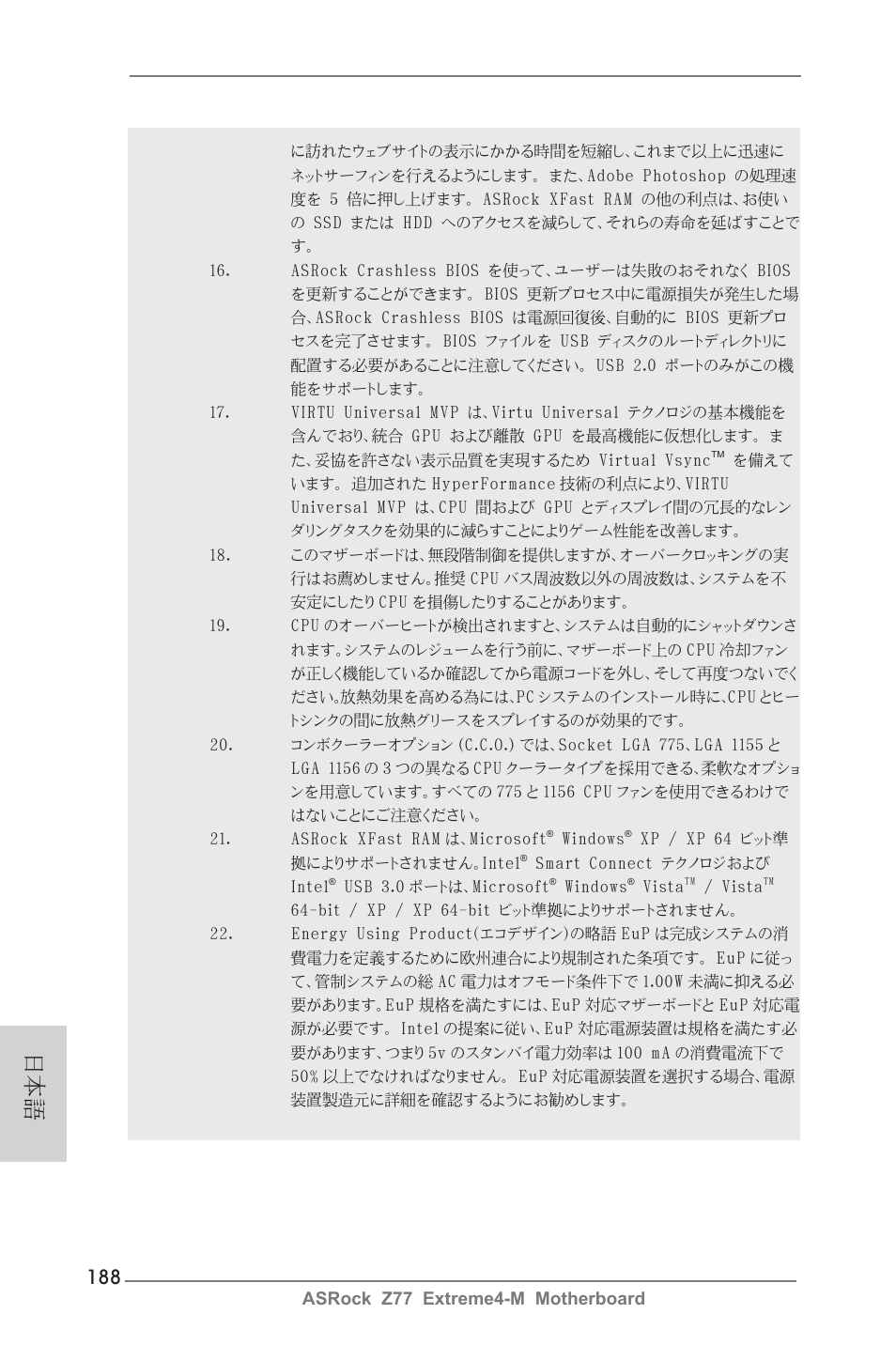 ASRock Z77 Extreme4-M User Manual | Page 188 / 237