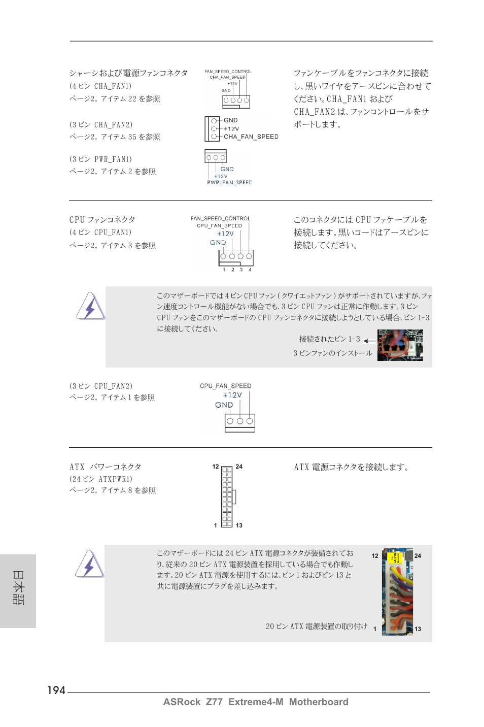 Asrock z77 extreme4-m motherboard | ASRock Z77 Extreme4-M User Manual | Page 194 / 237