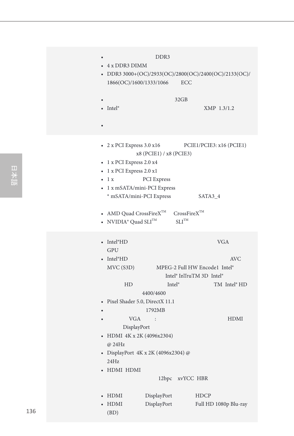 ASRock Z87M OC Formula User Manual | Page 138 / 189
