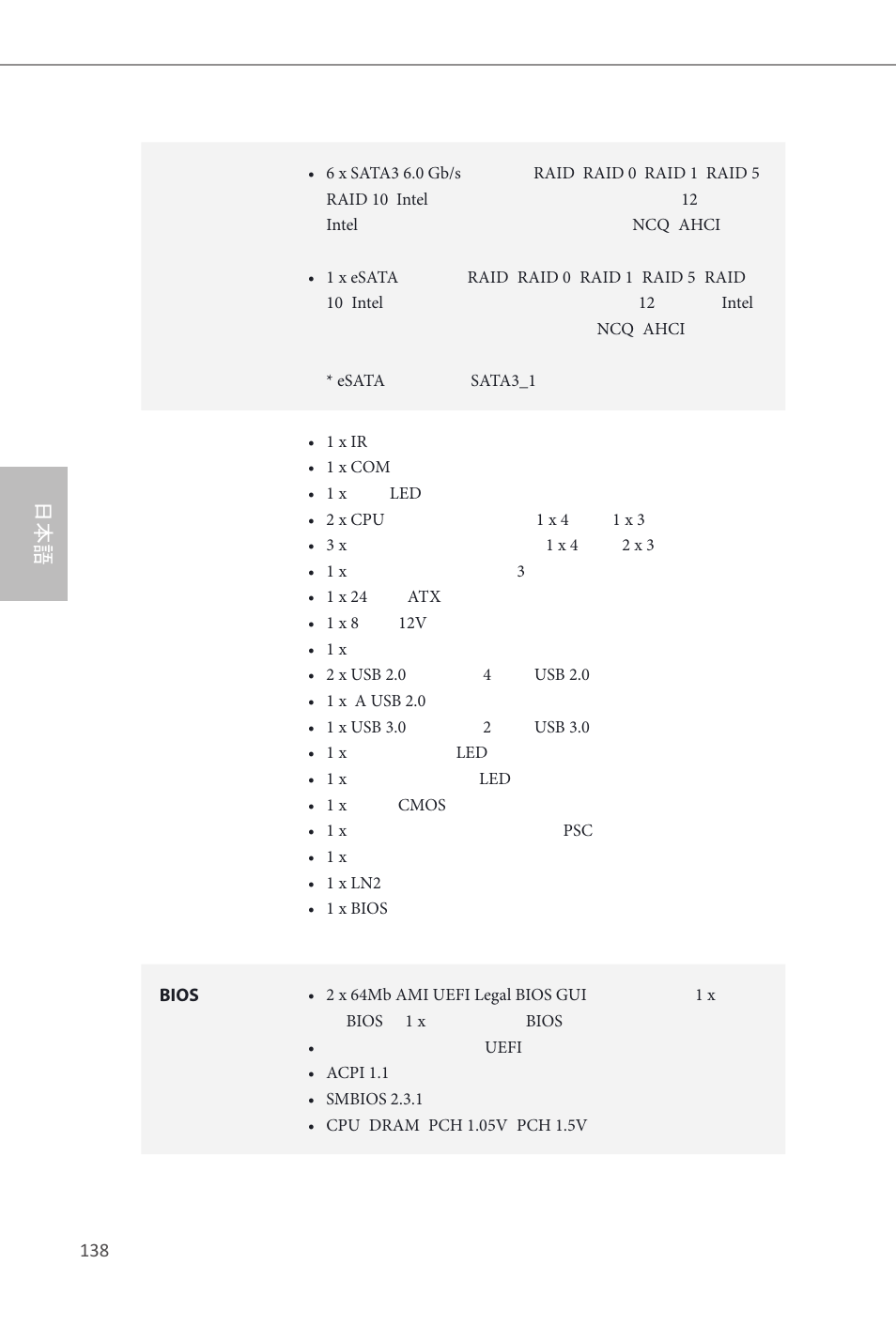 ASRock Z87M OC Formula User Manual | Page 140 / 189