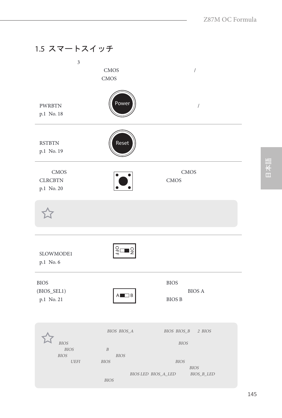 5 スマートスイッチ, Z87m oc formula | ASRock Z87M OC Formula User Manual | Page 147 / 189