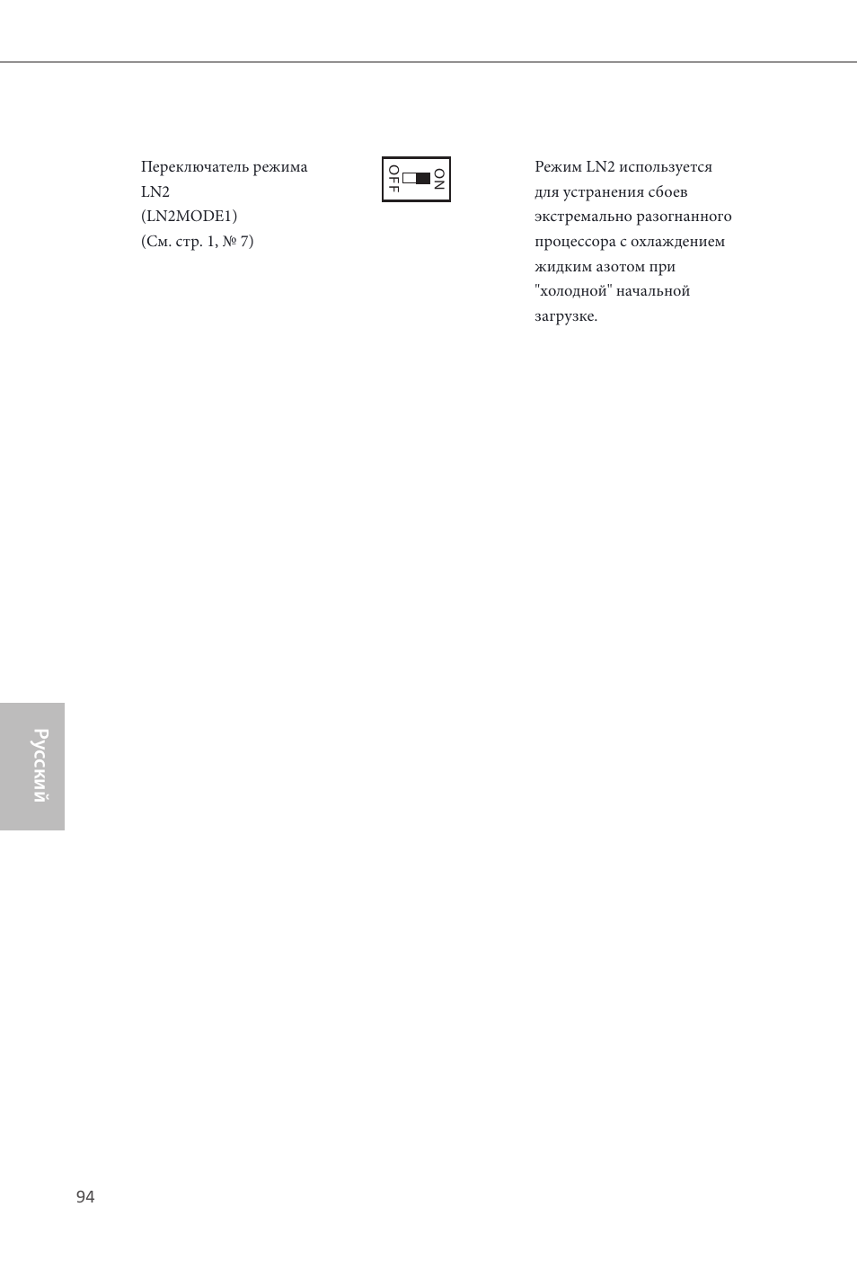 Ру сский | ASRock Z87M OC Formula User Manual | Page 96 / 189