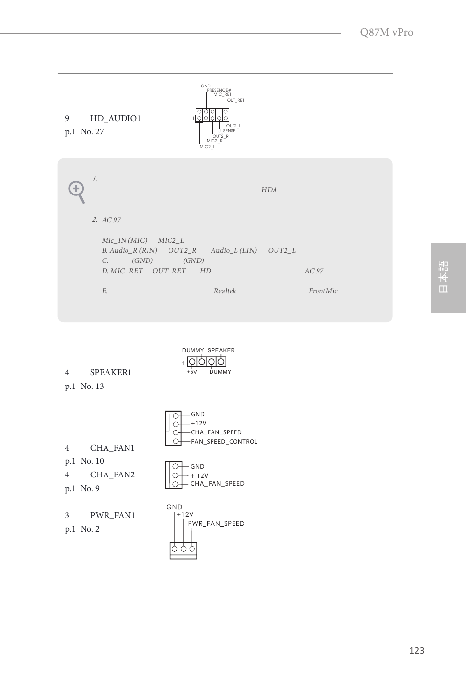 日本語 q87m vpro | ASRock Q87M vPro User Manual | Page 124 / 160