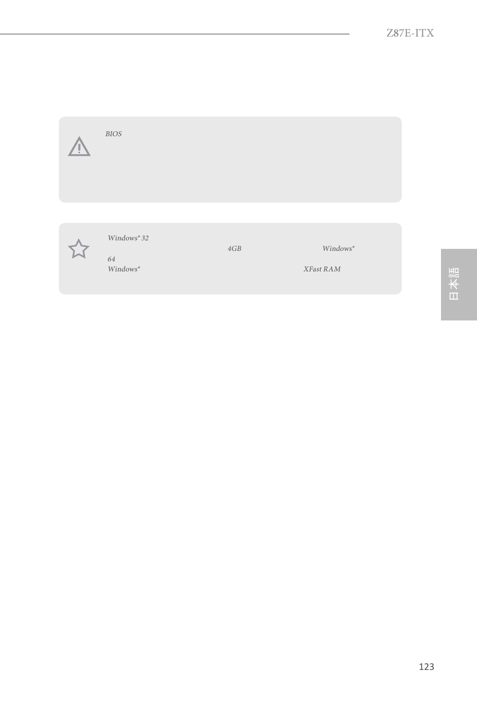 Z 8 7e-itx | ASRock Z87E-ITX User Manual | Page 125 / 165