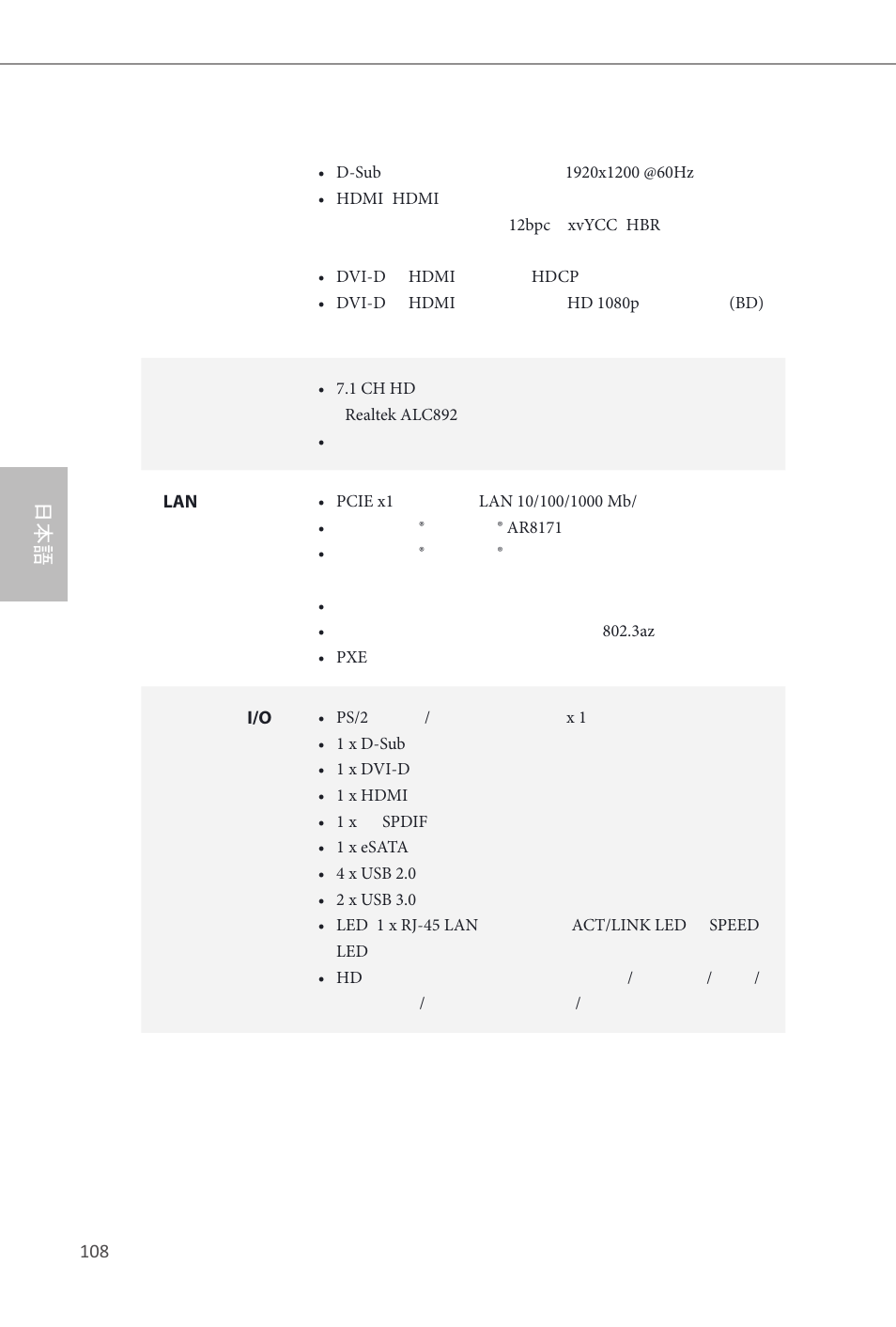 ASRock H81M-ITX User Manual | Page 109 / 146