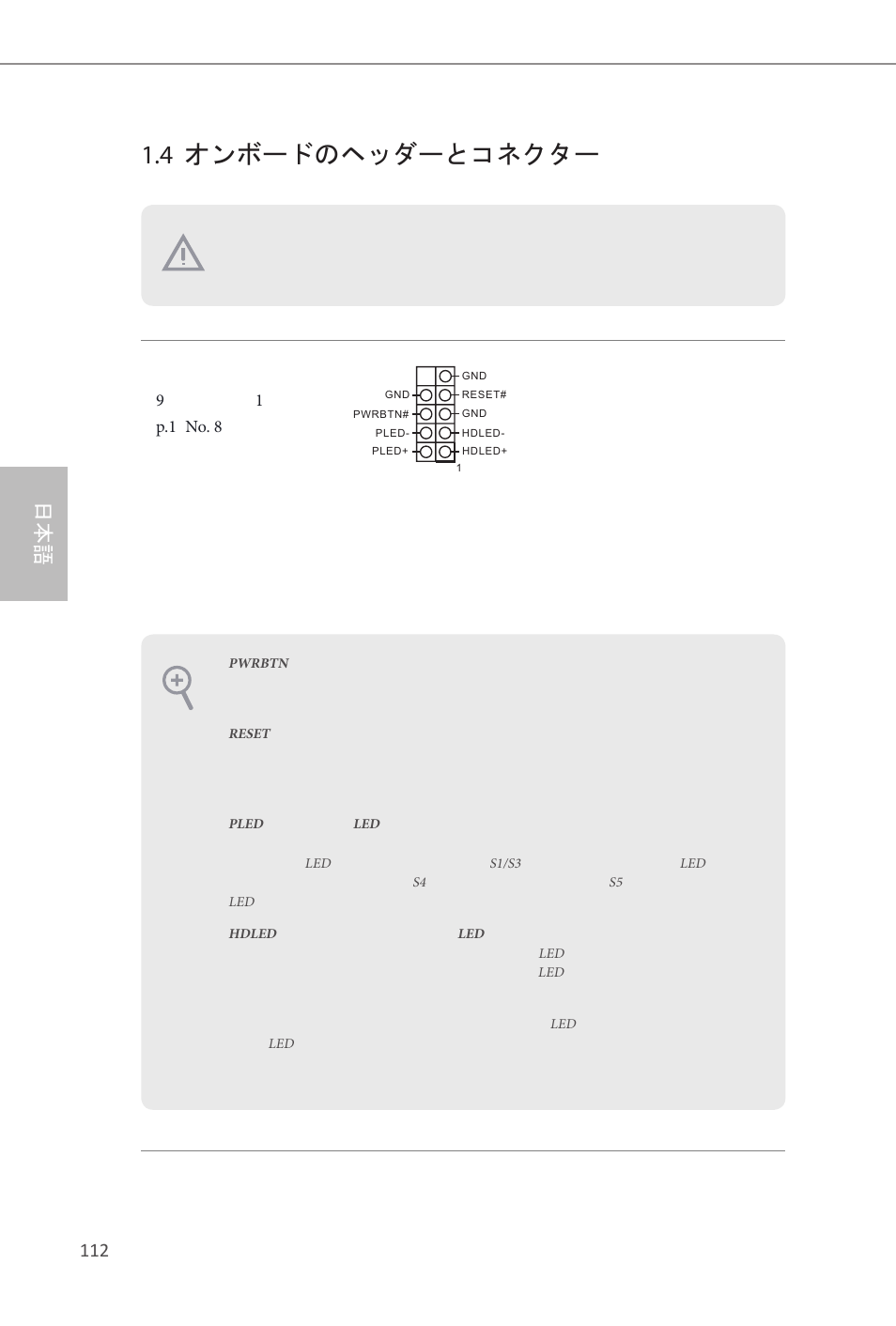 4 オンボードのヘッダーとコネクター | ASRock H81M-ITX User Manual | Page 113 / 146