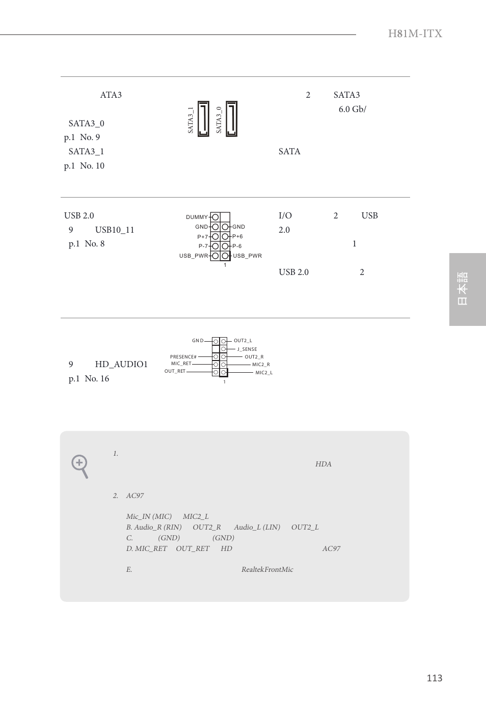 H 8 1m-itx | ASRock H81M-ITX User Manual | Page 114 / 146