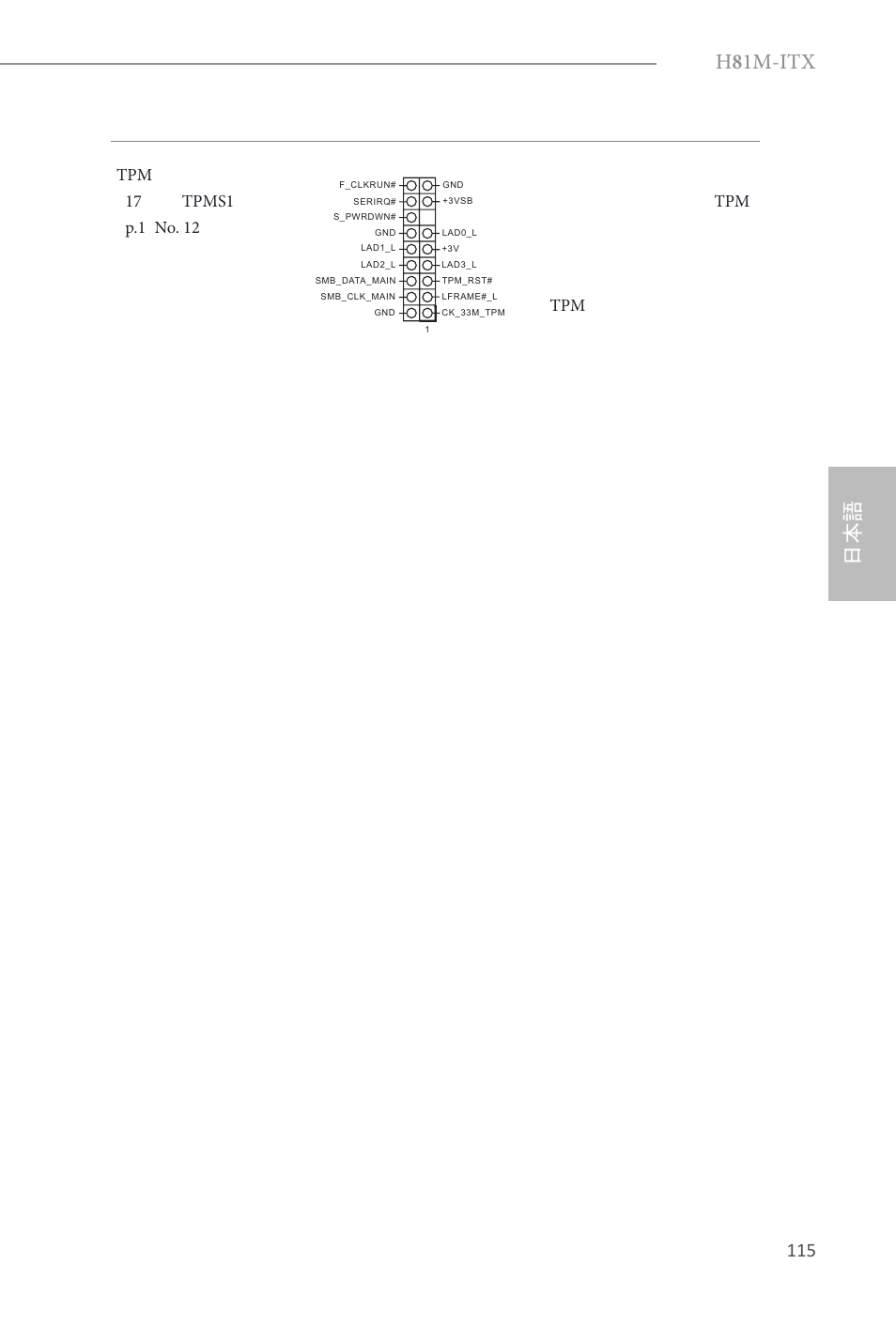 H 8 1m-itx | ASRock H81M-ITX User Manual | Page 116 / 146