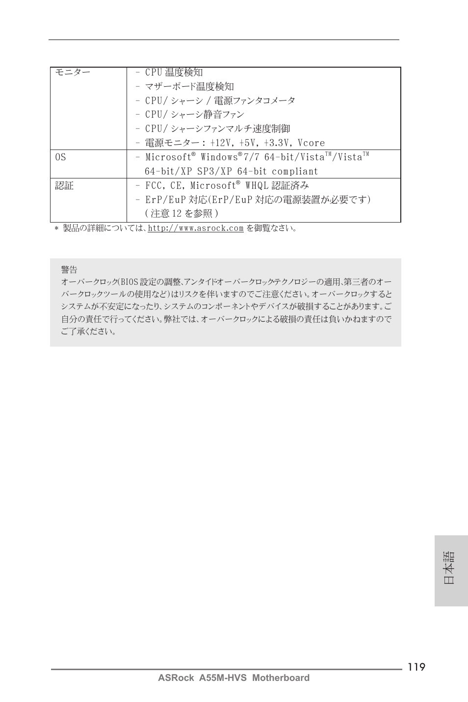 ASRock A55M-HVS User Manual | Page 119 / 162