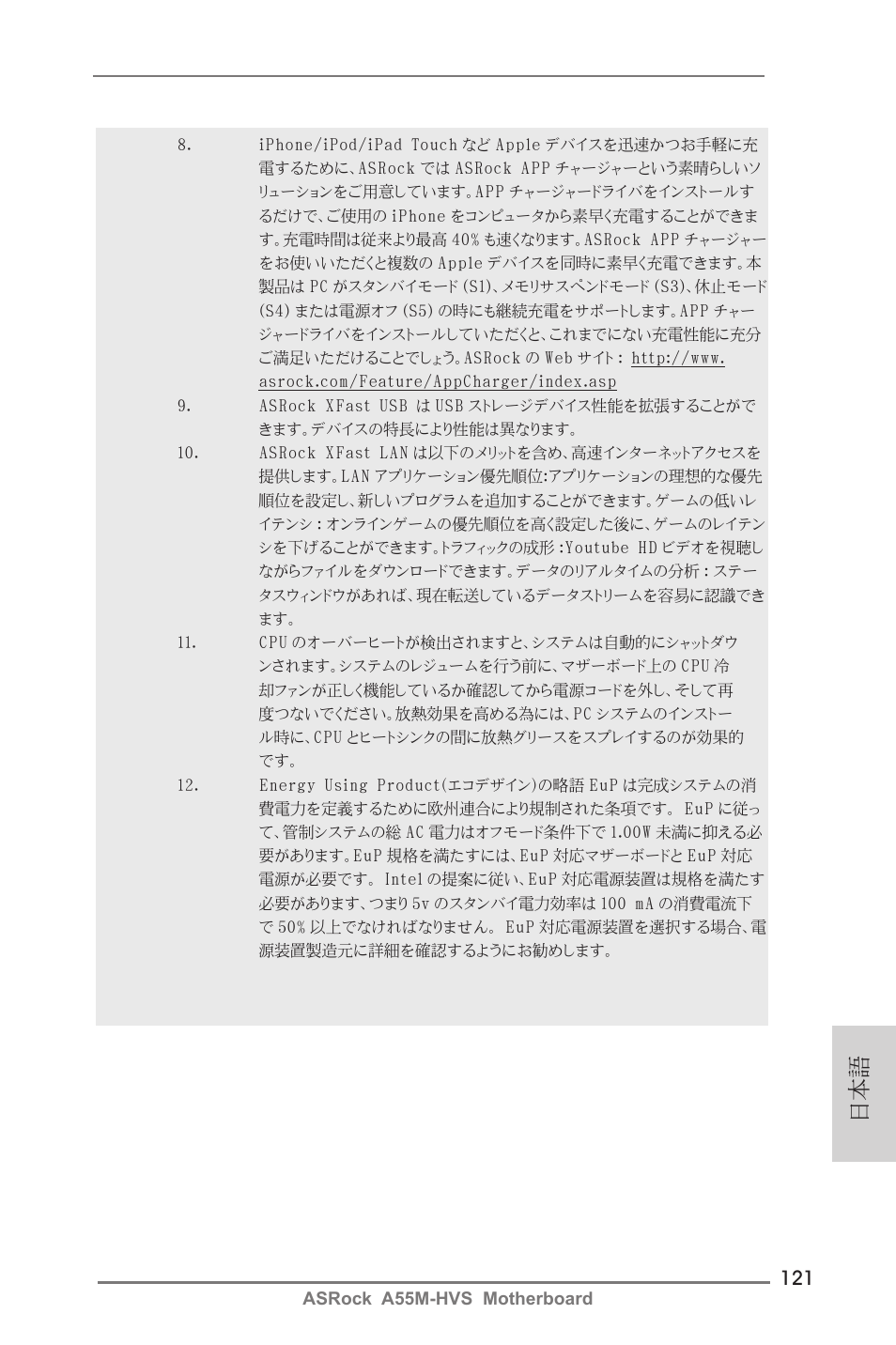 ASRock A55M-HVS User Manual | Page 121 / 162