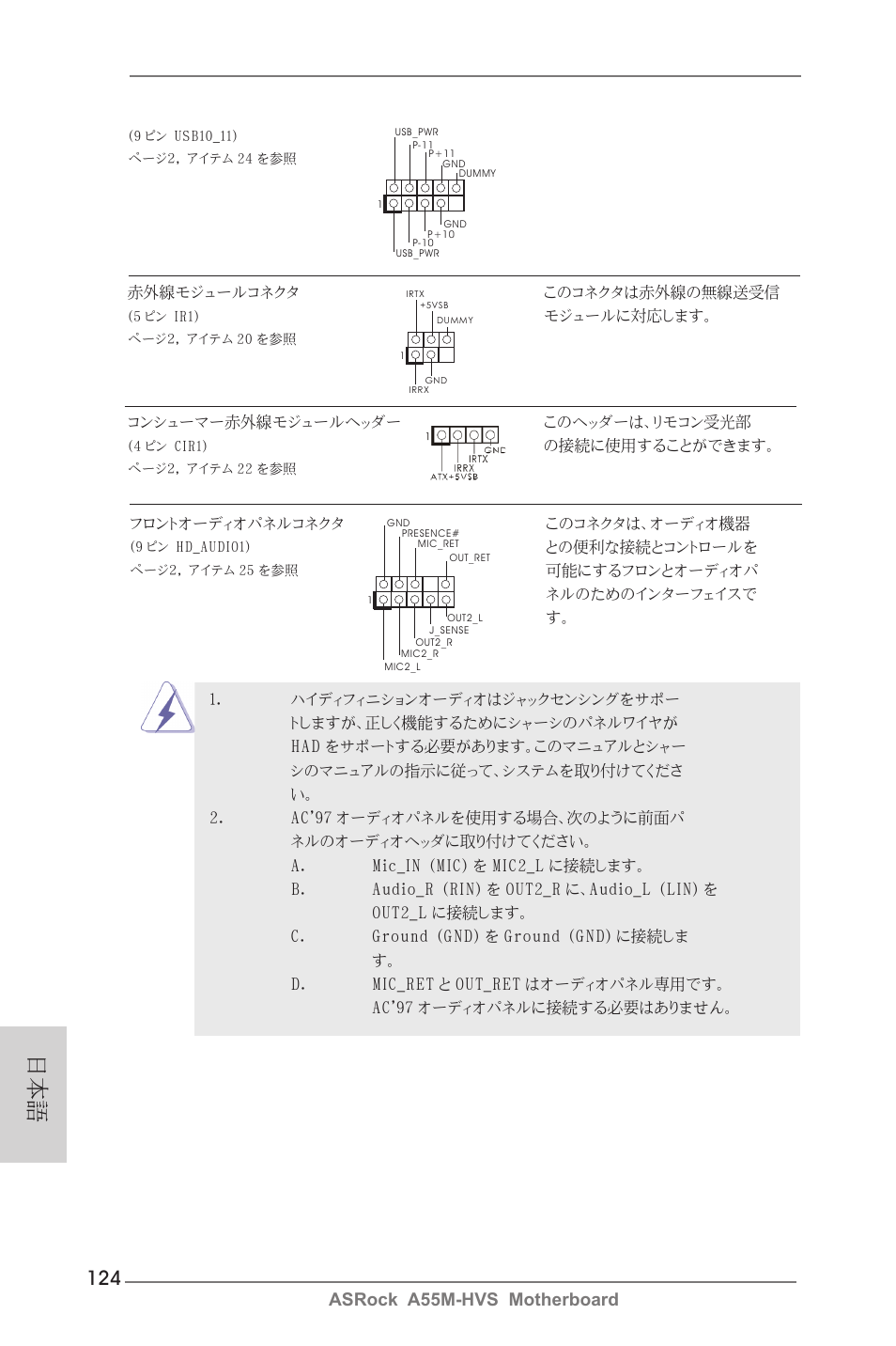 Asrock a55m-hvs motherboard | ASRock A55M-HVS User Manual | Page 124 / 162