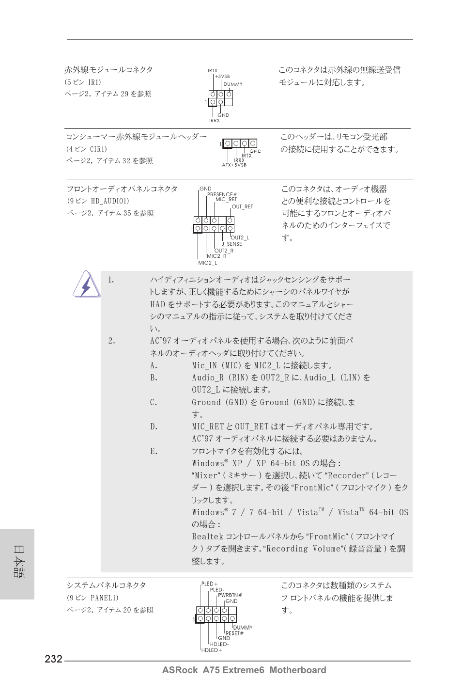 Asrock a75 extreme6 motherboard | ASRock A75 Extreme6 User Manual | Page 232 / 286