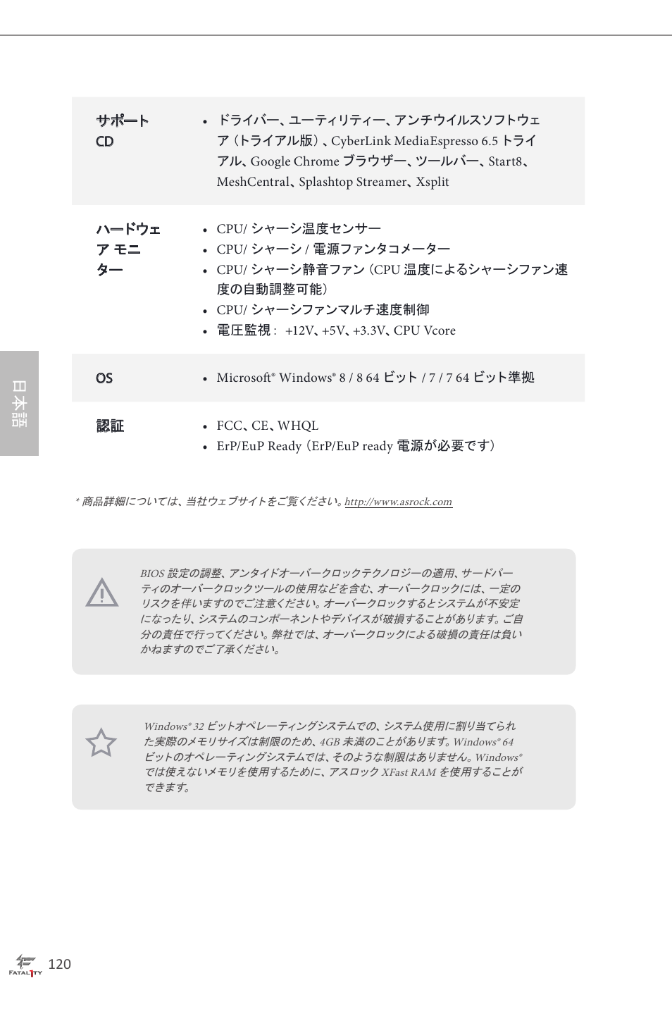 ASRock Fatal1ty H87 Performance User Manual | Page 124 / 165