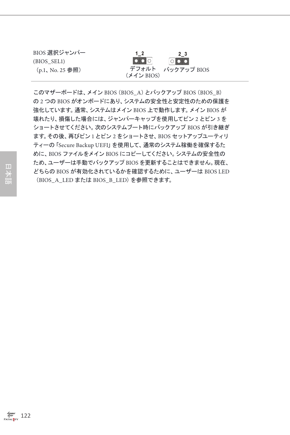 ASRock Fatal1ty H87 Performance User Manual | Page 126 / 165