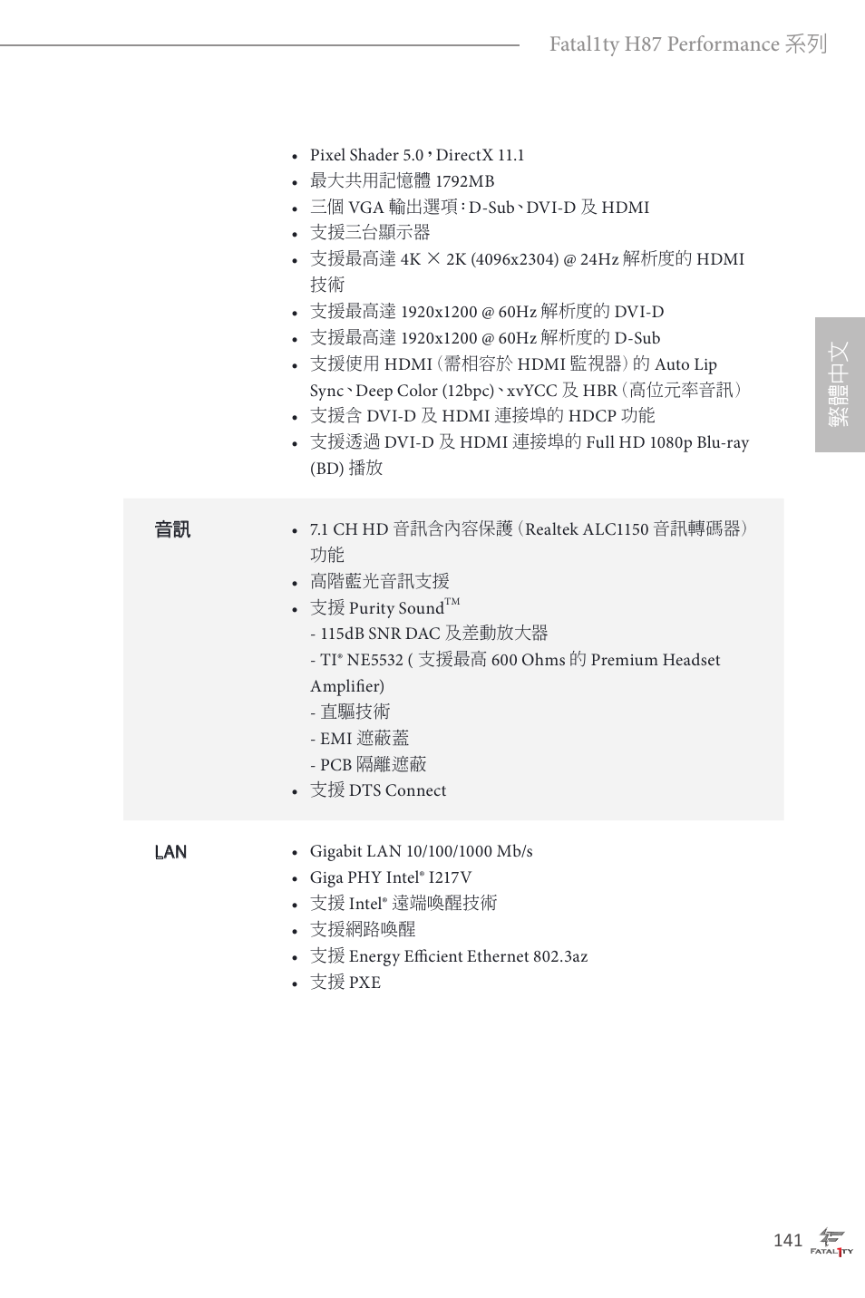 ASRock Fatal1ty H87 Performance User Manual | Page 145 / 165