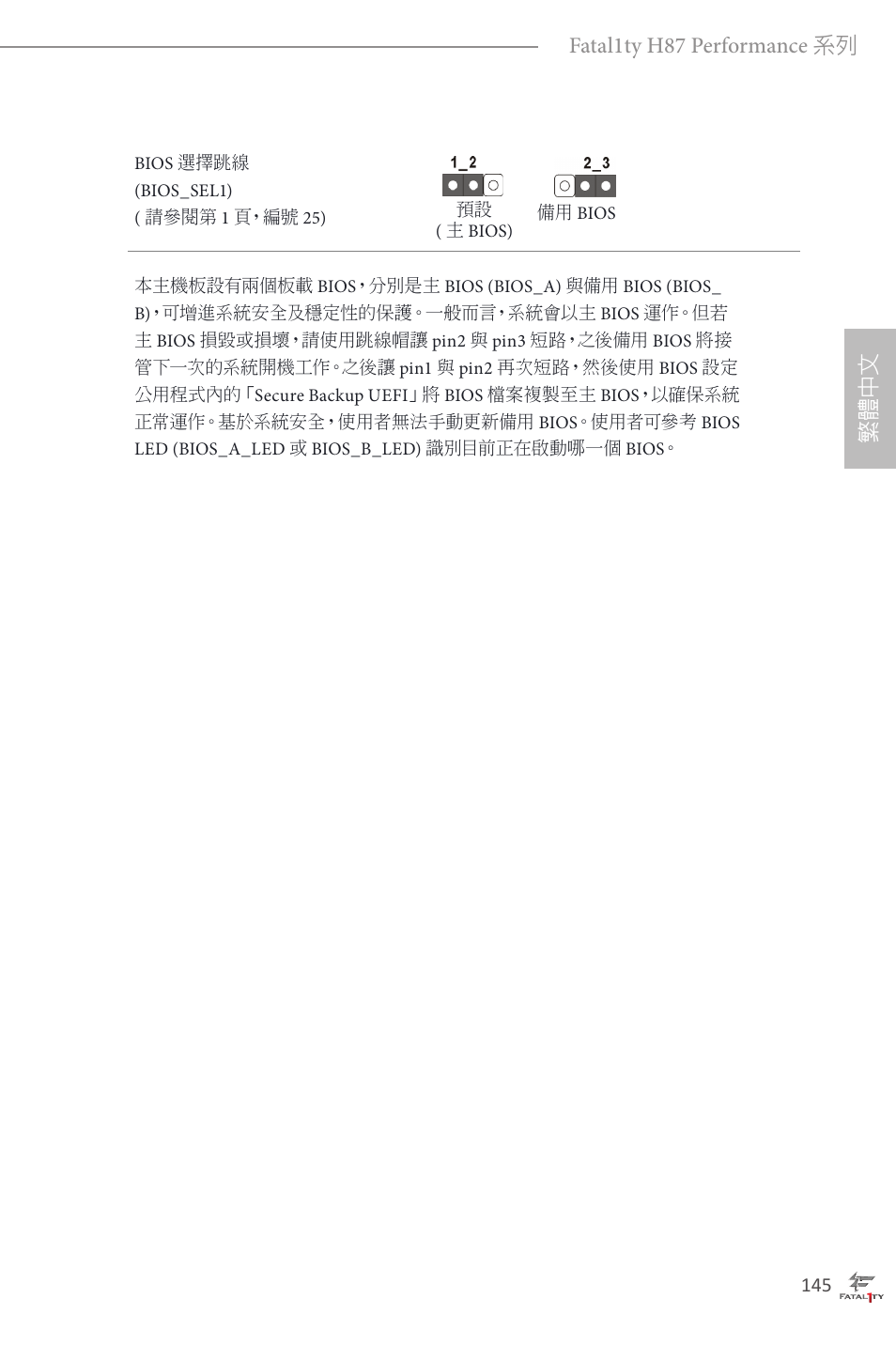 ASRock Fatal1ty H87 Performance User Manual | Page 149 / 165
