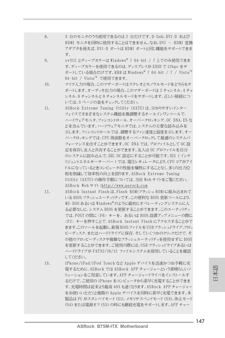 ASRock B75M-ITX User Manual | Page 147 / 186