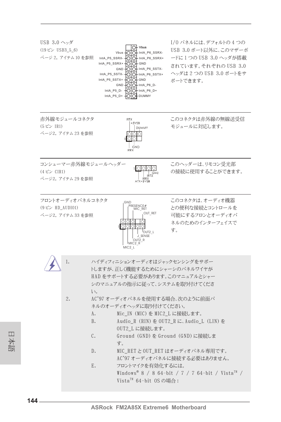Asrock fm2a85x extreme6 motherboard | ASRock FM2A85X Extreme6 User Manual | Page 144 / 186