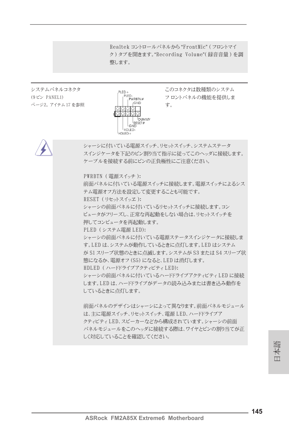 ASRock FM2A85X Extreme6 User Manual | Page 145 / 186
