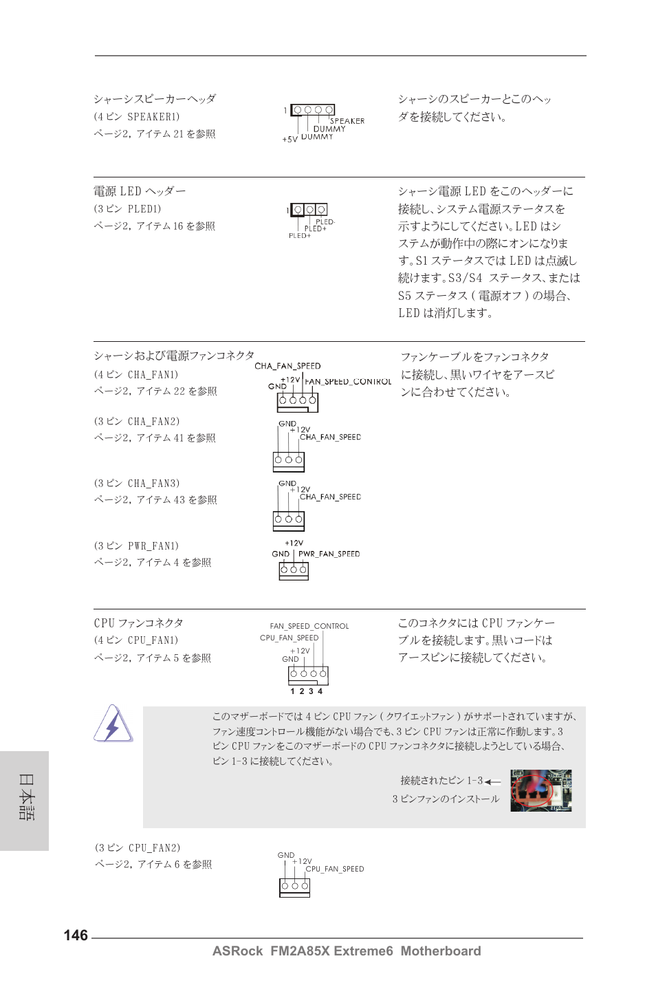 Asrock fm2a85x extreme6 motherboard | ASRock FM2A85X Extreme6 User Manual | Page 146 / 186