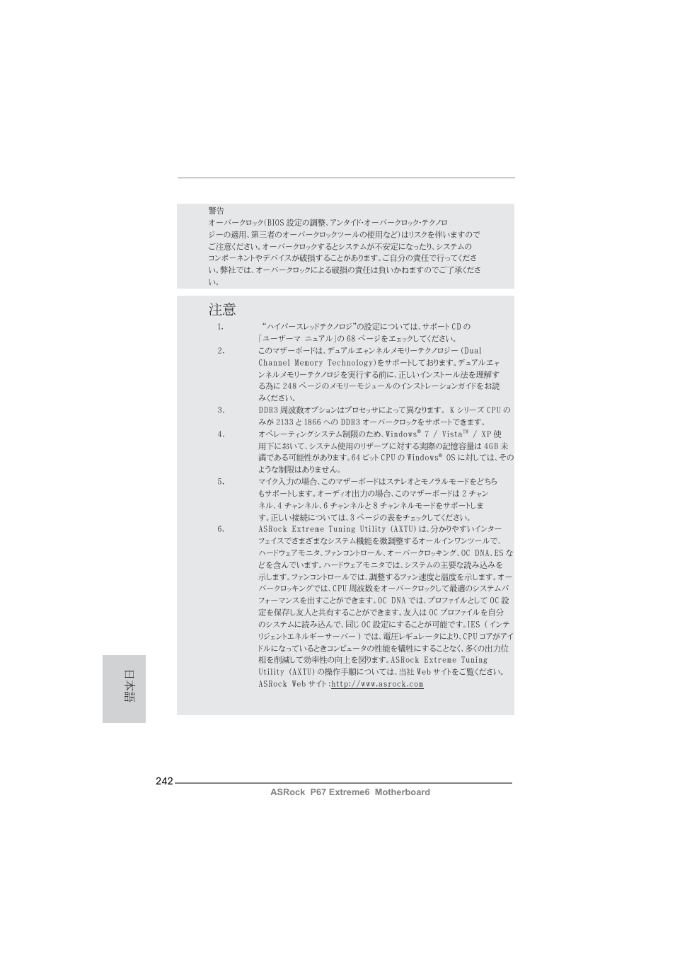 ASRock P67 Extreme6 User Manual | Page 242 / 312