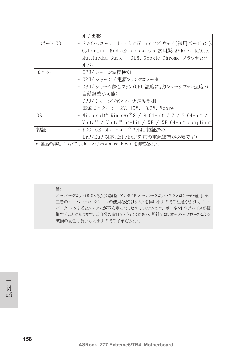 ASRock Z77 Extreme6__TB4 User Manual | Page 158 / 206