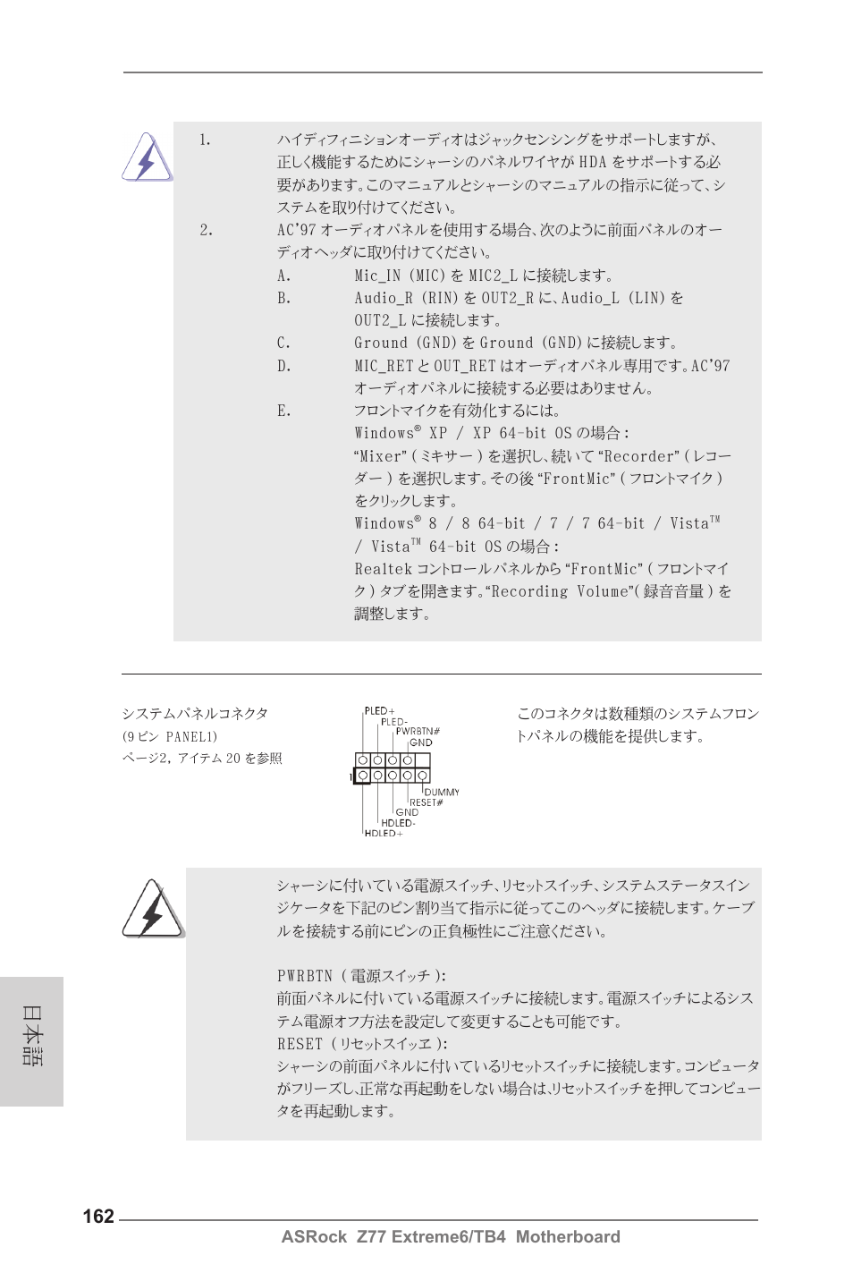 ASRock Z77 Extreme6__TB4 User Manual | Page 162 / 206