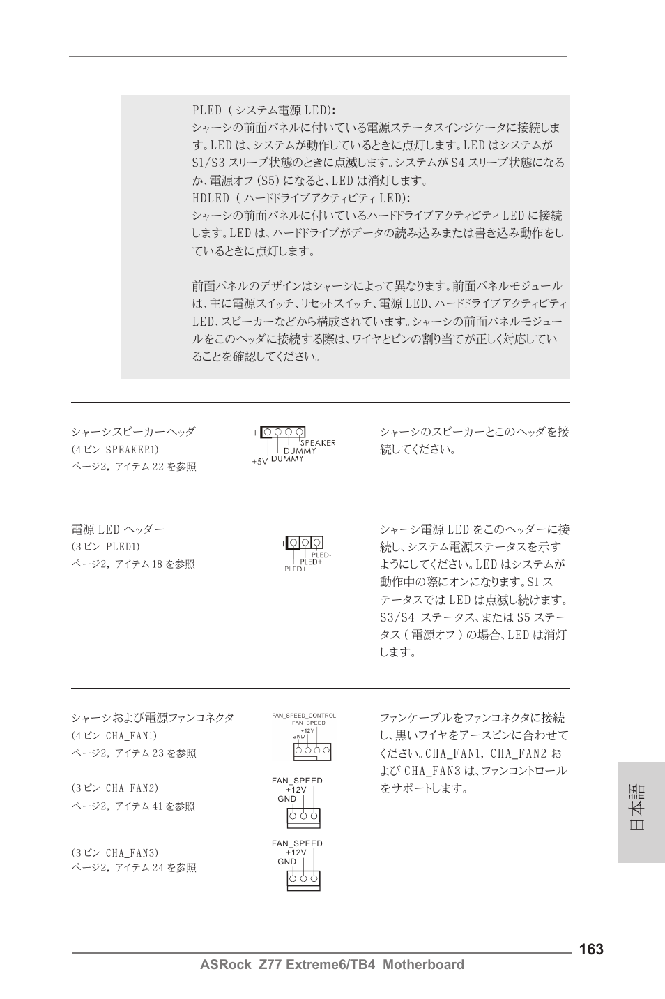 ASRock Z77 Extreme6__TB4 User Manual | Page 163 / 206