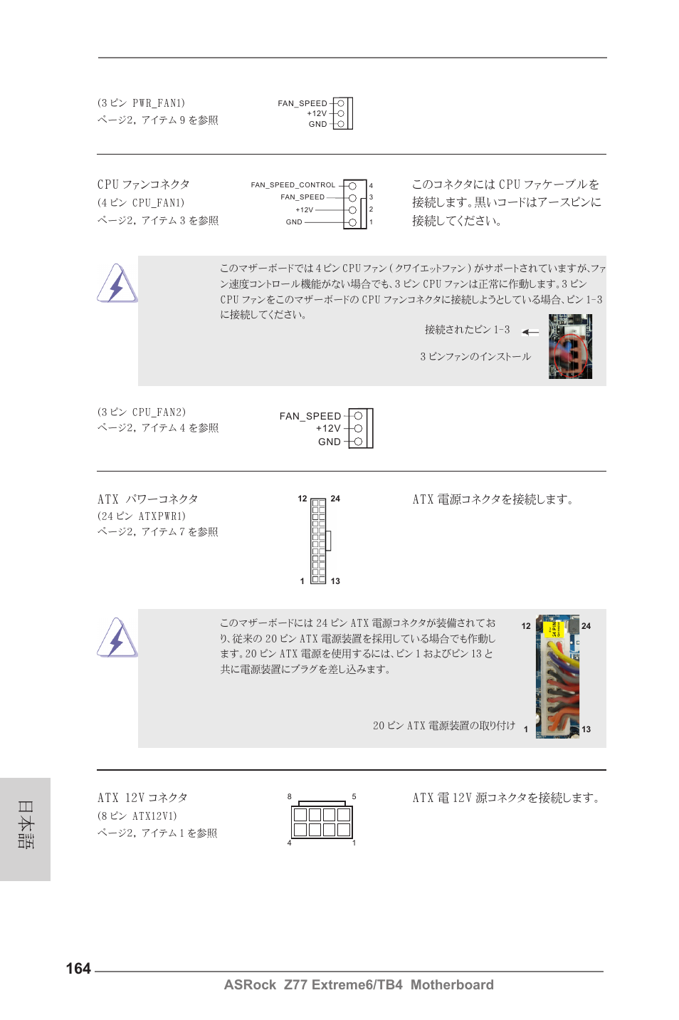 Asrock z77 extreme6/tb4 motherboard | ASRock Z77 Extreme6__TB4 User Manual | Page 164 / 206