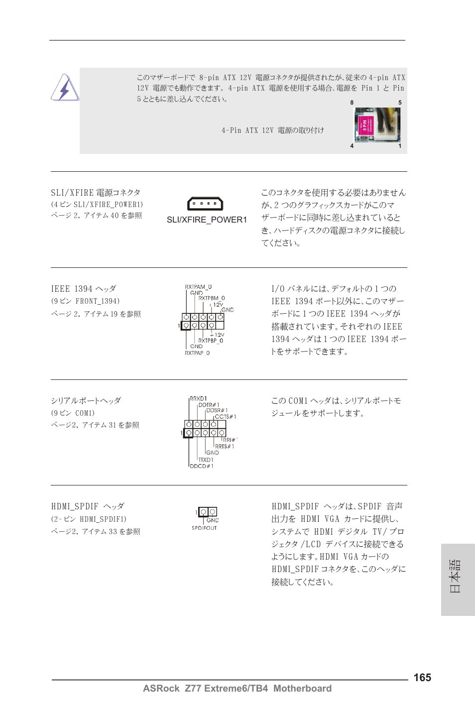 Asrock z77 extreme6/tb4 motherboard | ASRock Z77 Extreme6__TB4 User Manual | Page 165 / 206