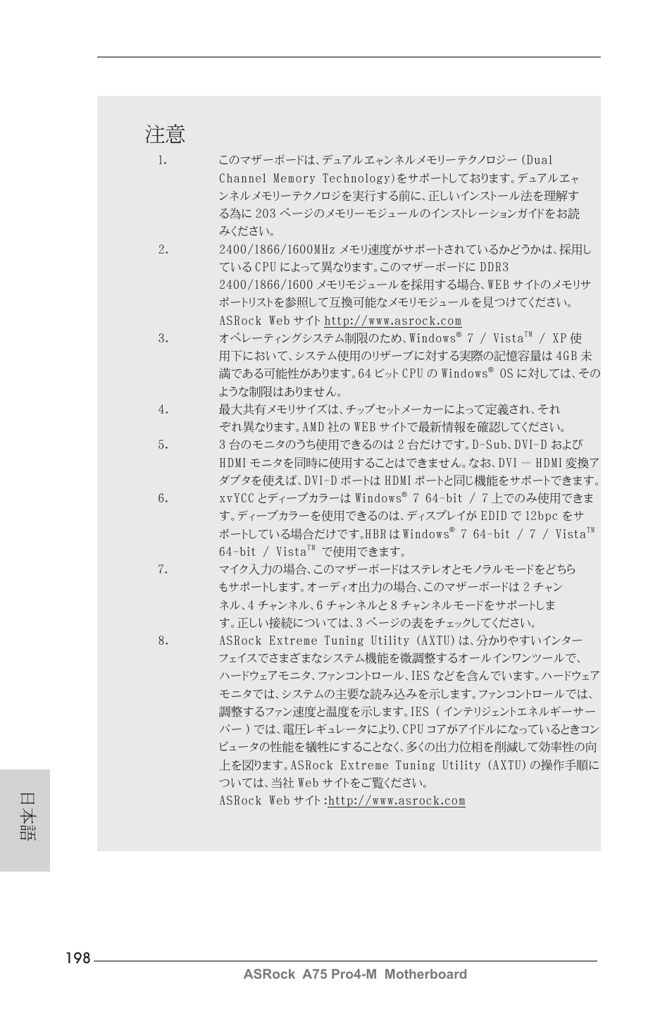 ASRock A75 Pro4-M User Manual | Page 198 / 260