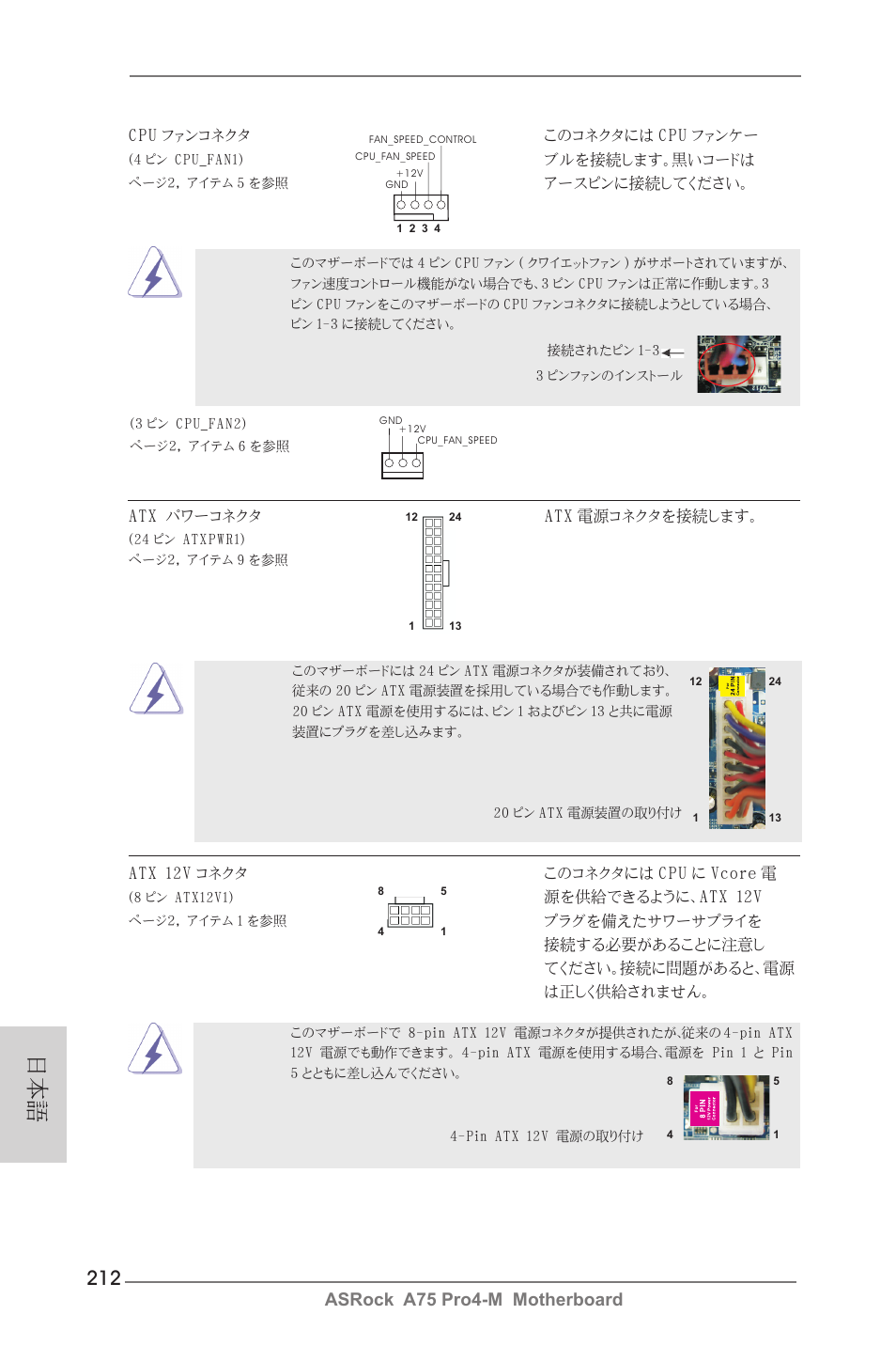Asrock a75 pro4-m motherboard | ASRock A75 Pro4-M User Manual | Page 212 / 260