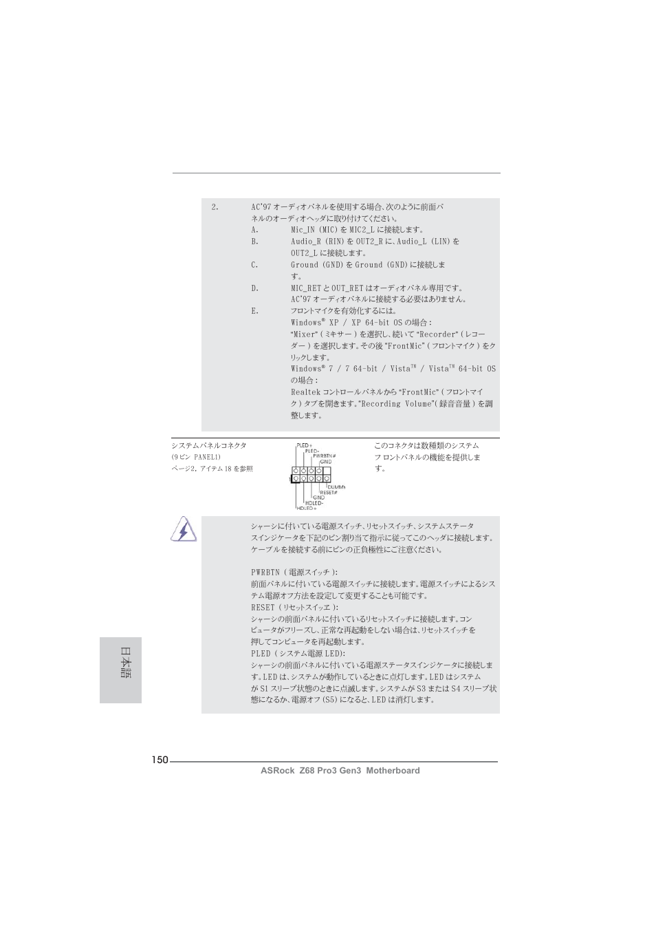 ASRock Z68 Pro3 Gen3 User Manual | Page 150 / 191