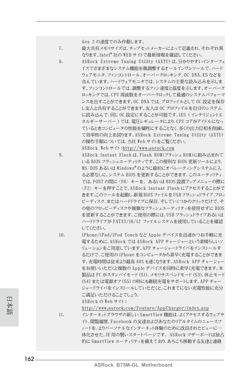 ASRock B75M-GL User Manual | Page 162 / 203