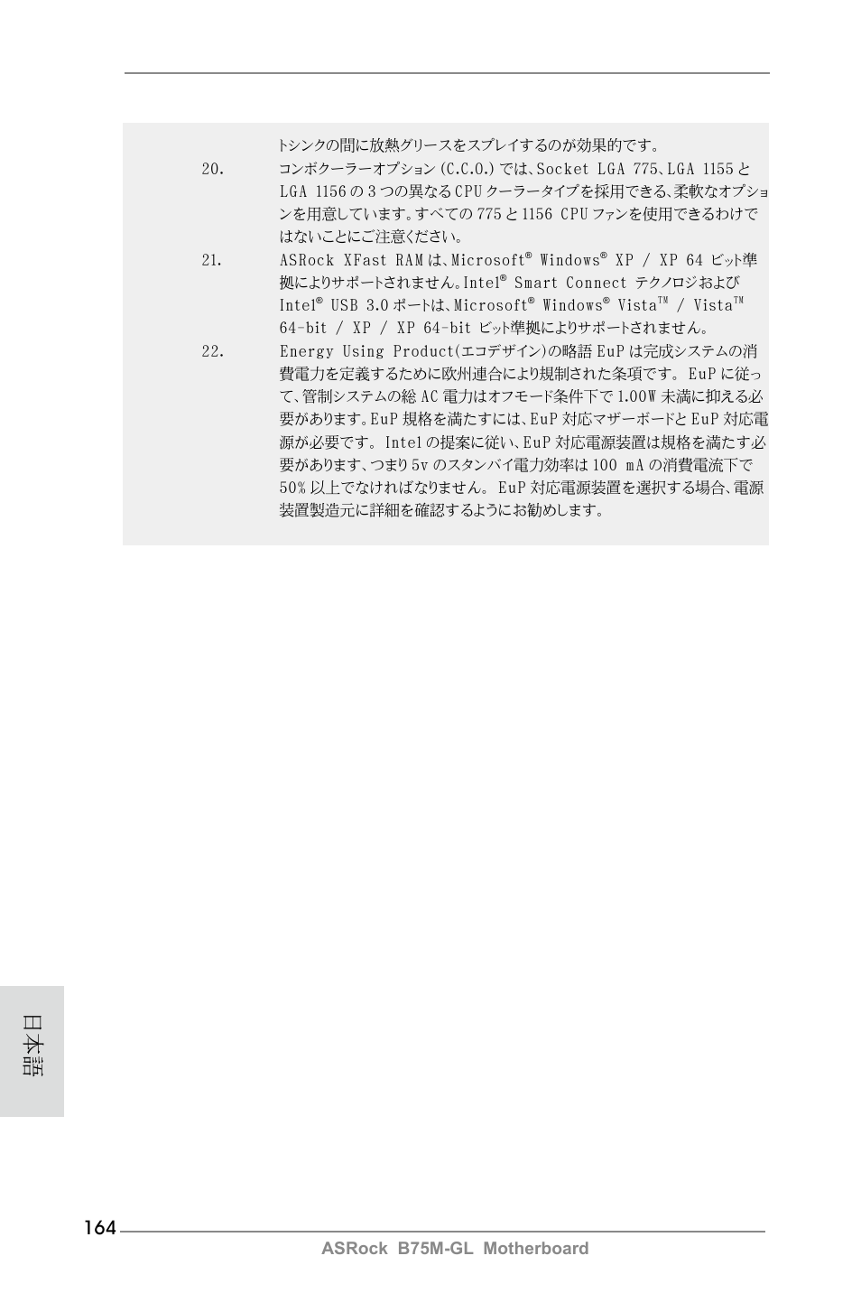 Asrock b75m-gl motherboard | ASRock B75M-GL User Manual | Page 164 / 203