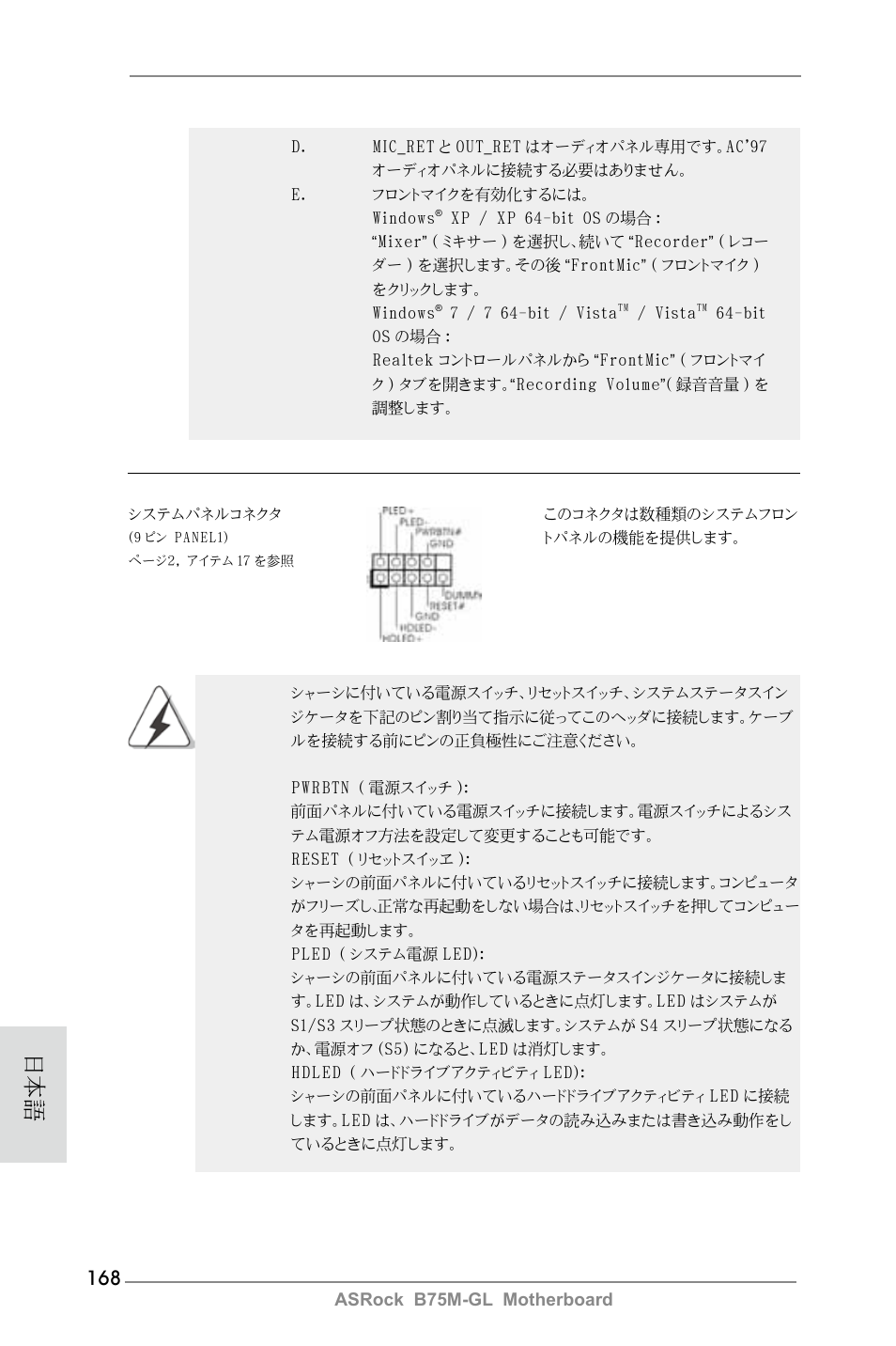ASRock B75M-GL User Manual | Page 168 / 203