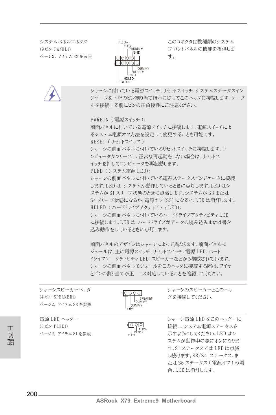 ASRock X79 Extreme9 User Manual | Page 200 / 246
