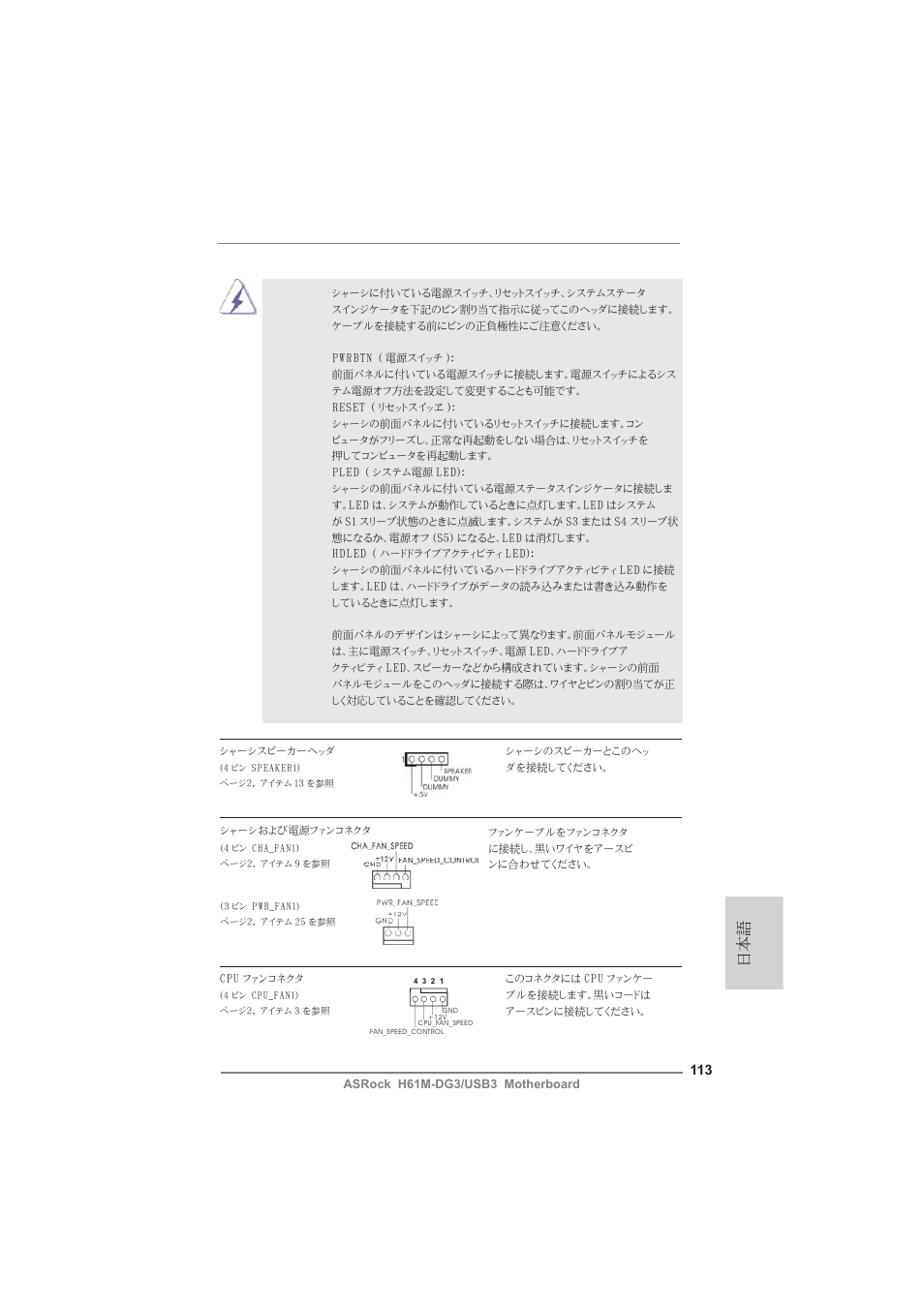 ASRock H61M-DG3__USB3 User Manual | Page 113 / 138
