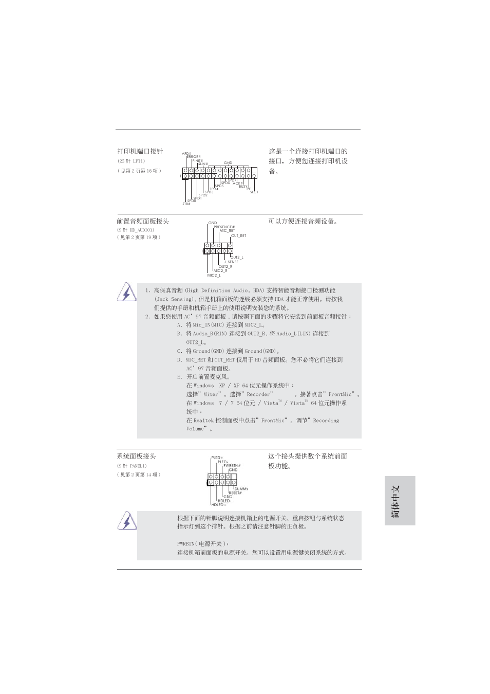 簡體中文 | ASRock H61M-DG3__USB3 User Manual | Page 121 / 138