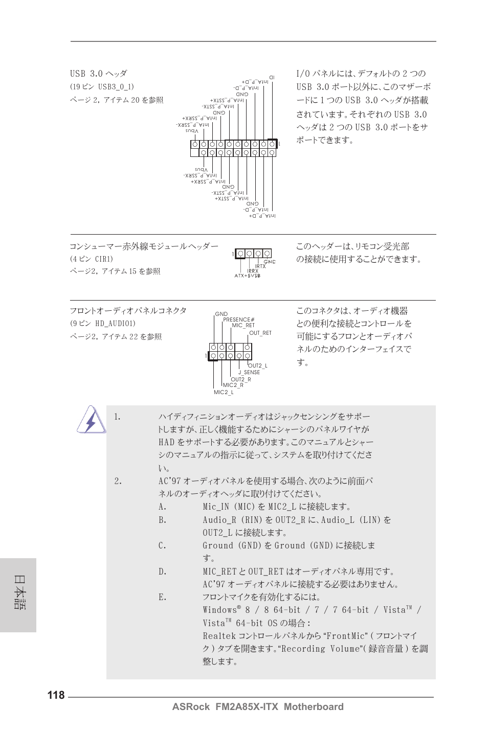 Asrock fm2a85x-itx motherboard | ASRock FM2A85X-ITX User Manual | Page 118 / 154