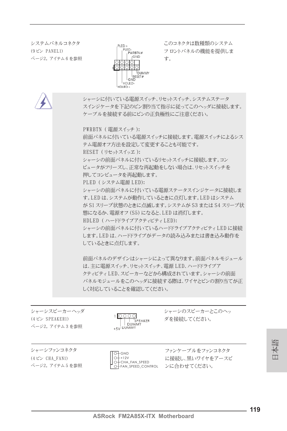 ASRock FM2A85X-ITX User Manual | Page 119 / 154