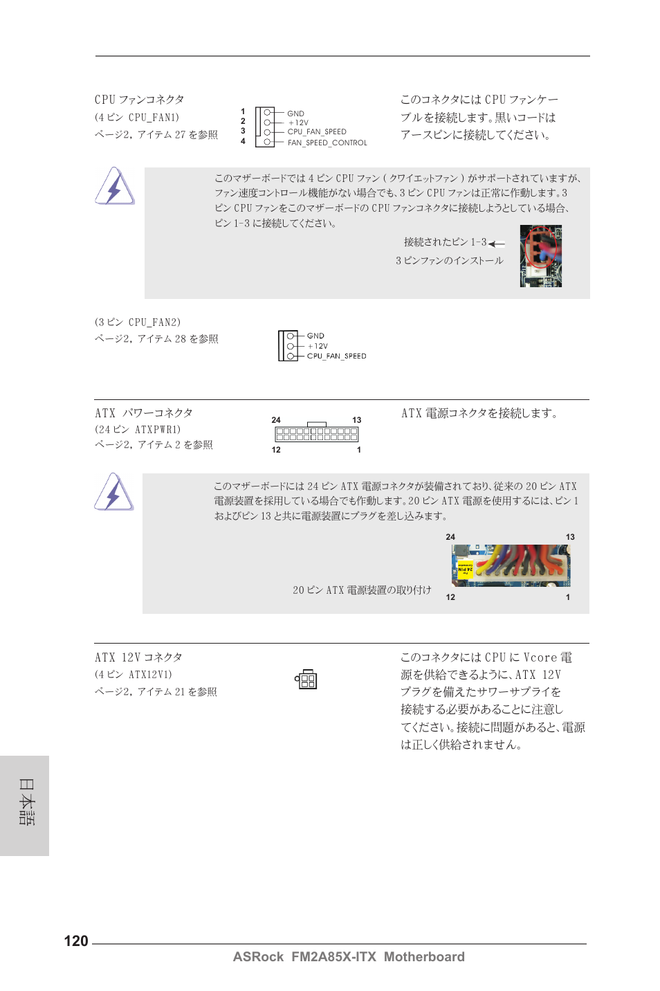 Asrock fm2a85x-itx motherboard | ASRock FM2A85X-ITX User Manual | Page 120 / 154